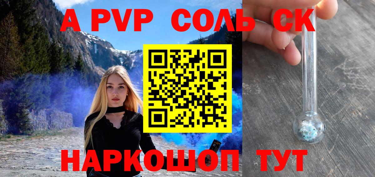 А ПВП СК КРИС Мурманск