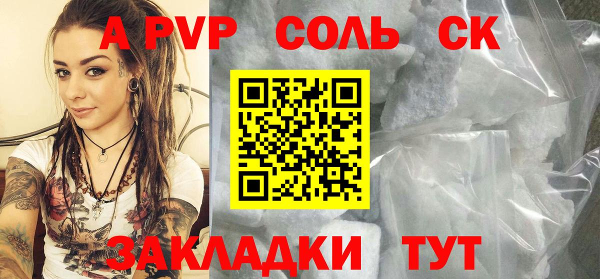A PVP крисы CK  APVP крисы CK  Мурманск 