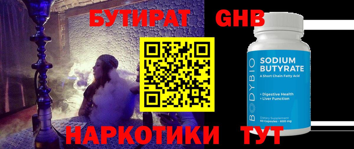 БУТИРАТ  Вход с VPN  Мурманск  БУТИРАТ буратино 