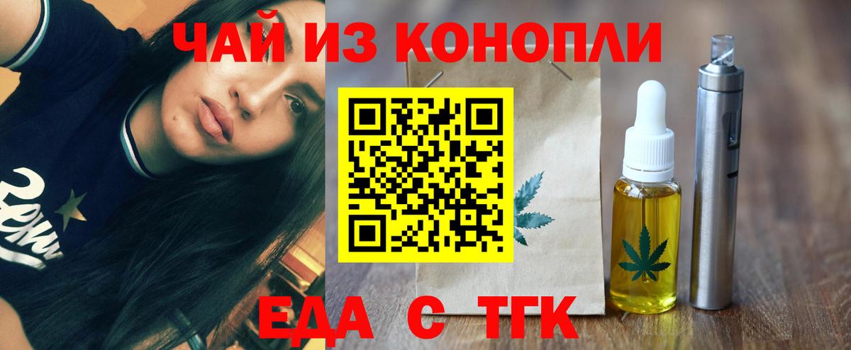 БУТИРАТ Мурманск
