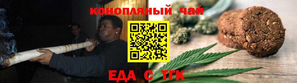 Cannafood конопля  Вход с VPN  Мурманск 