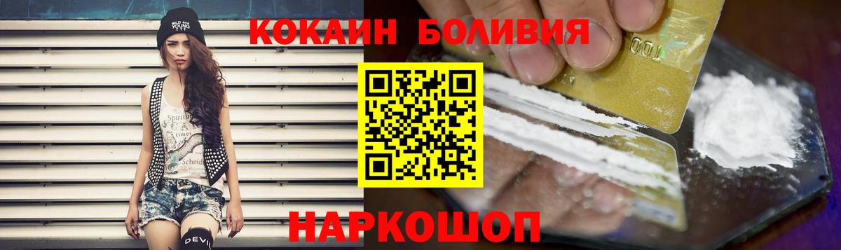 Cocaine 98%  КОКАИН  Кокаин Колумбийский  Мурманск  Вход с VPN 