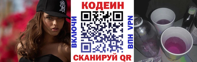 наркошоп  Мурманск  Кодеин напиток Lean (лин) 