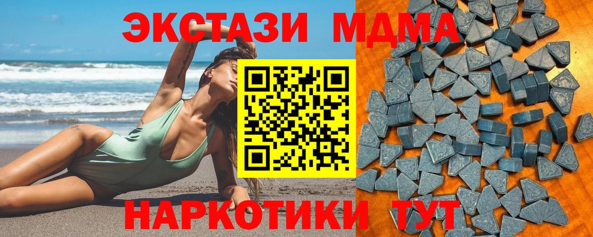 ЭКСТАЗИ  Ecstasy Punisher  Мурманск  ЭКСТАЗИ 250 мг 