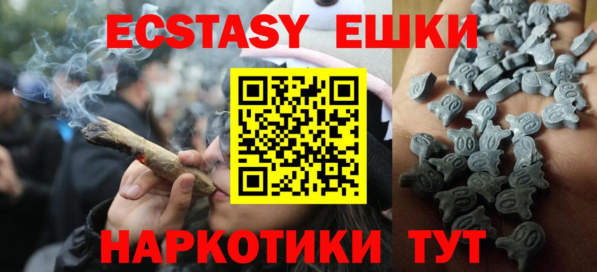 Экстази Punisher  ЭКСТАЗИ 99%  цены   Вход с VPN  Мурманск 