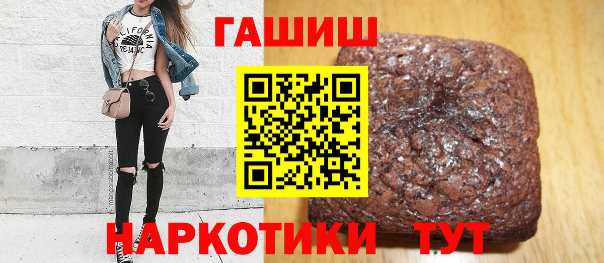 ГАШ хэш  Вход с VPN  Мурманск 