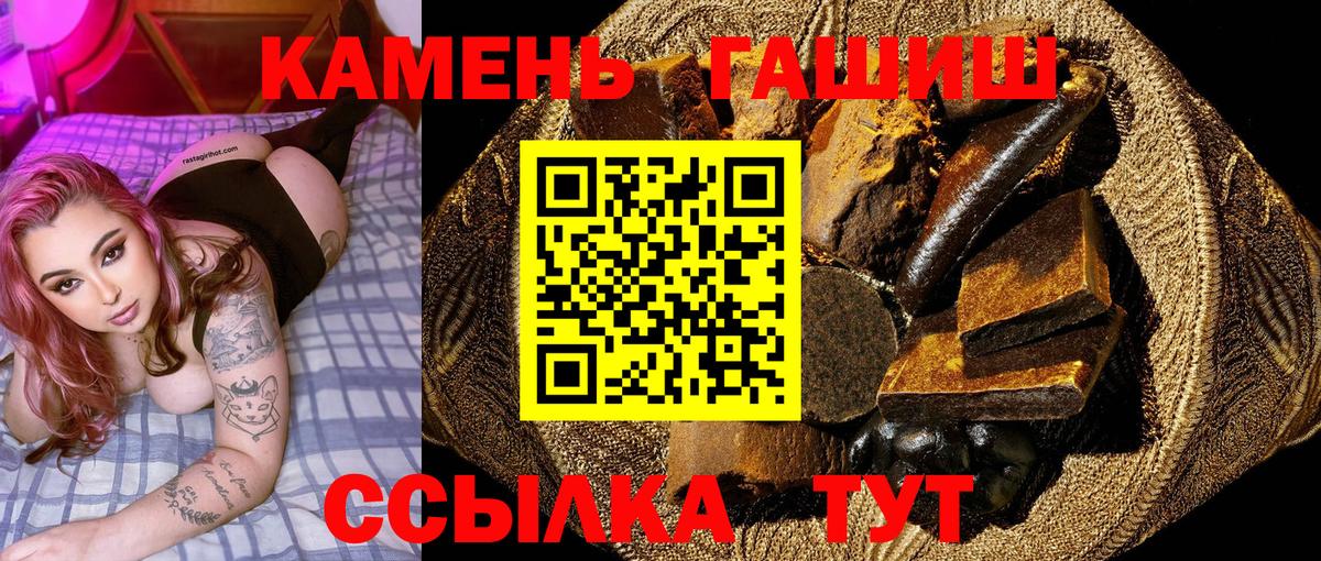 ГАШИШ Cannabis Мурманск