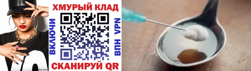 наркошоп  площадка клад  ГЕРОИН VHQ  Мурманск 