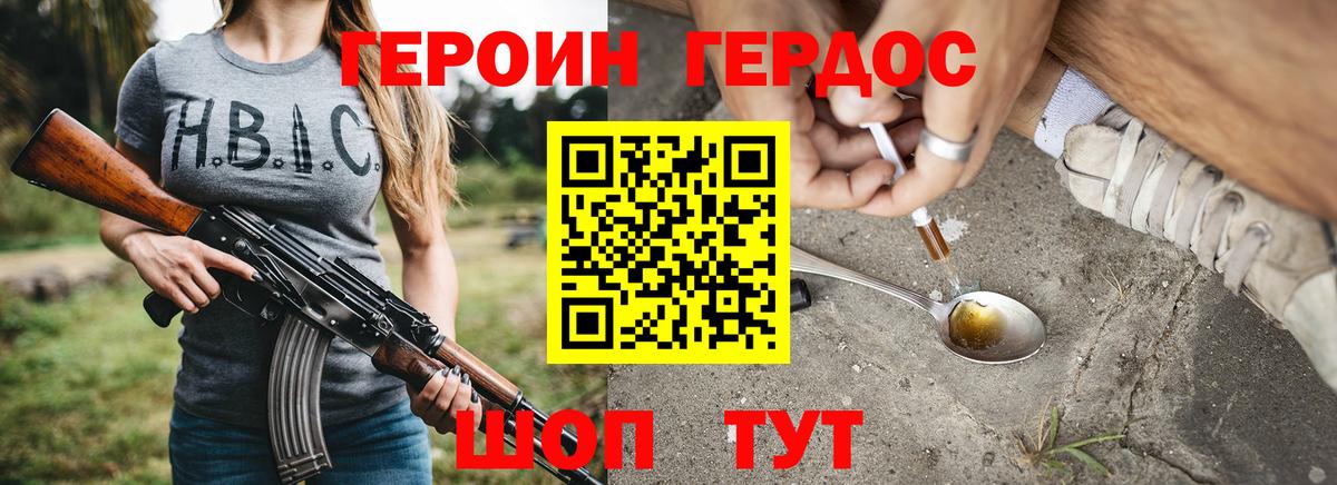 Мурманск  Героин VHQ  Вход с VPN 