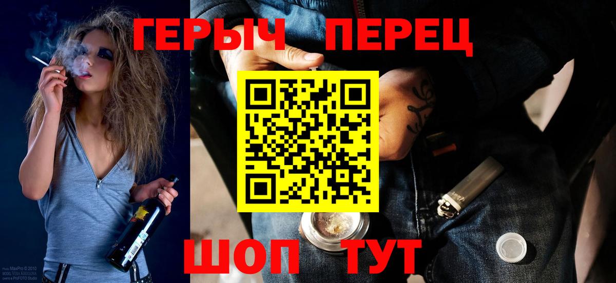 ГЕРОИН герыч  ГЕРОИН  Мурманск 