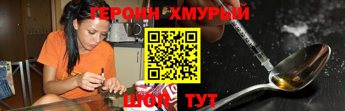 Героин афганец Мурманск