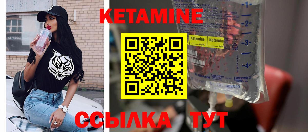 Кетамин ketamine Мурманск