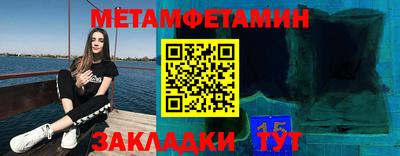 первитин Абакан