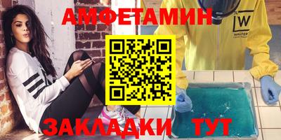 первитин Абакан