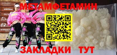 первитин Абакан