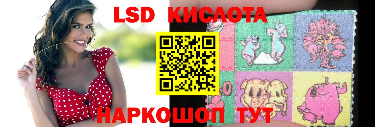 ЛСД экстази кислота  LSD-25 экстази  Мурманск  Вход с VPN  ЛСД экстази кислота 