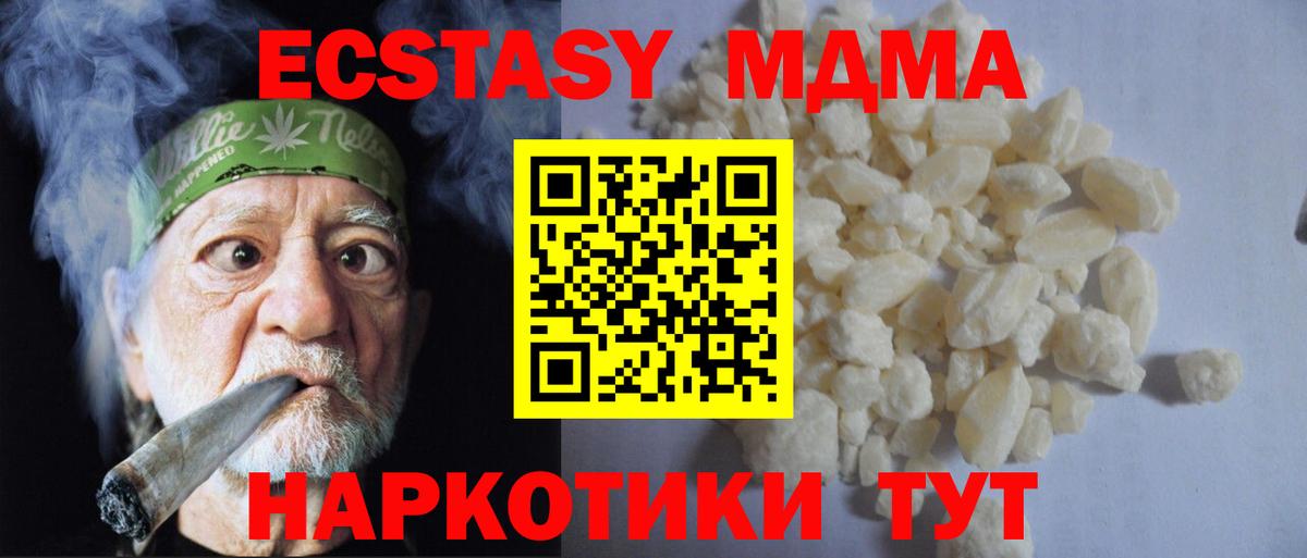 МДМА Molly  Вход с VPN  MDMA  Мурманск 