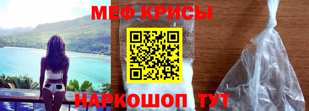 МЯУ-МЯУ мука  МЕФ  Мурманск 