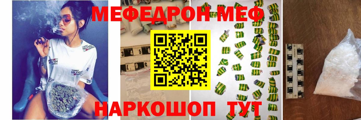 Меф мяу мяу  Мурманск