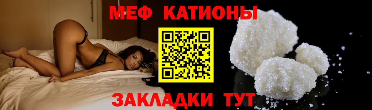 Меф кристаллы Мурманск