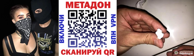 Метадон кристалл  мега ссылки  Мурманск 