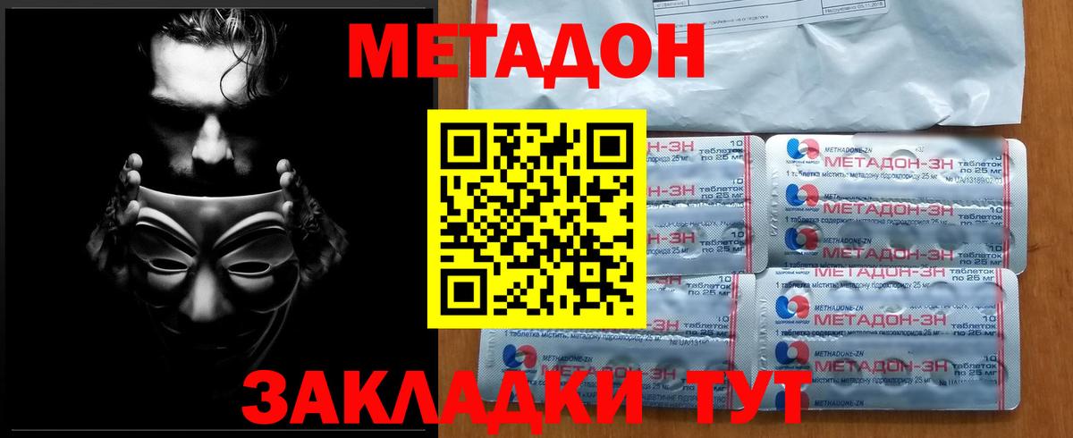 МЕТАДОН кристалл  Метадон VHQ  Вход с VPN  кракен сайт  Мурманск 