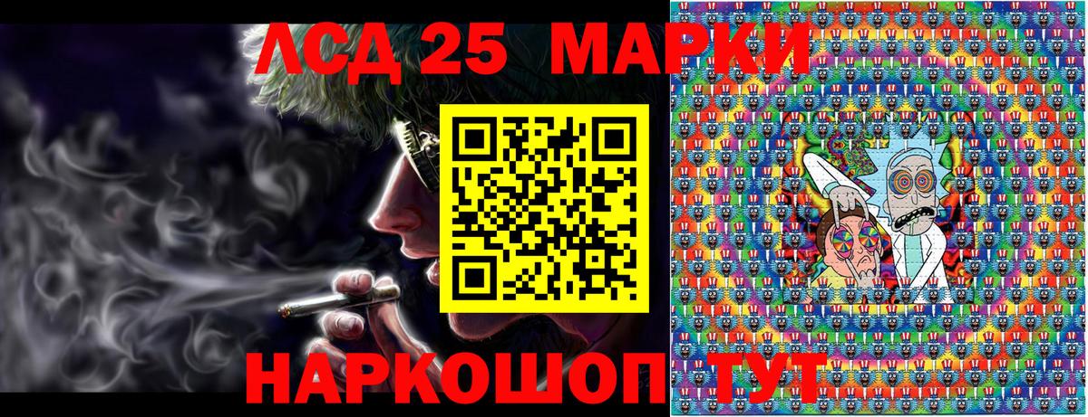 Марки 25I-NBOMe  Марки N-bome 1,8мг  Вход с VPN  Мурманск 