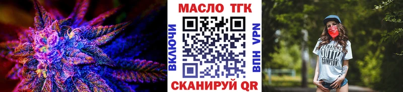 ТГК гашишное масло  купить закладку  Мурманск 