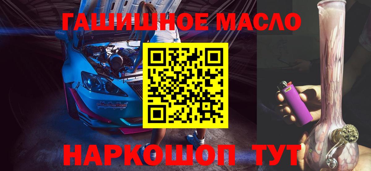 Мурманск  Дистиллят ТГК THC oil  Вход с VPN  Дистиллят ТГК THC oil 