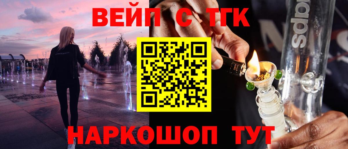 Дистиллят ТГК гашишное масло Мурманск