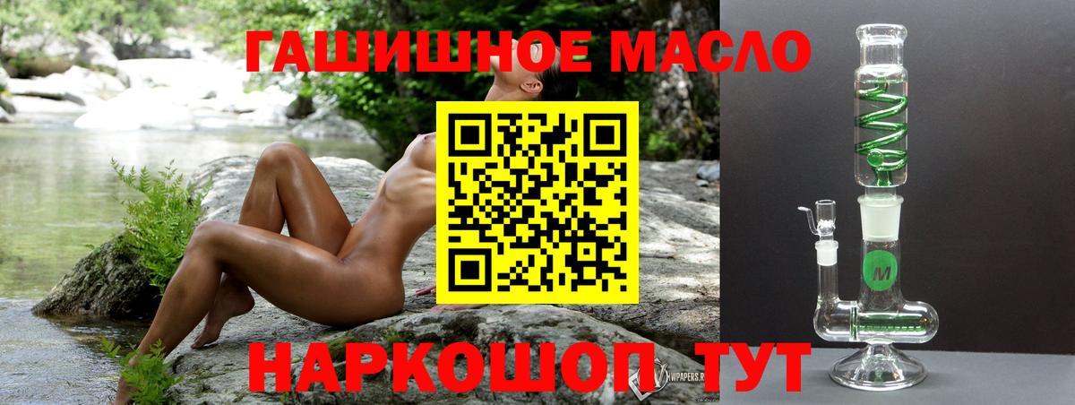 ТГК концентрат Мурманск