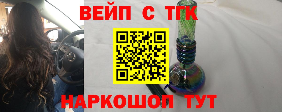 ТГК Wax  Мурманск  Дистиллят ТГК Wax 