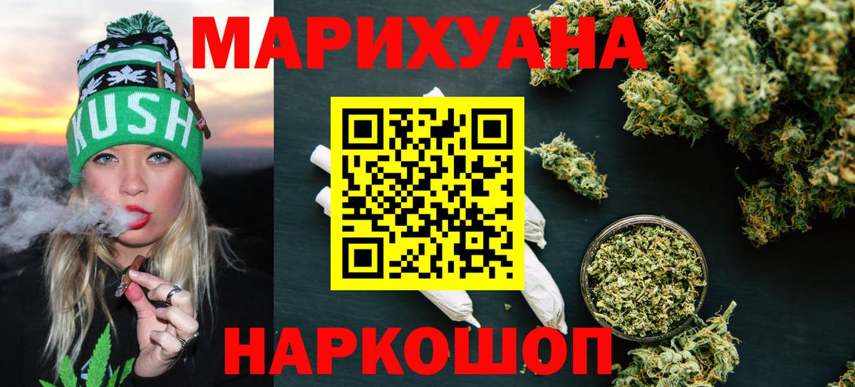 МАРИХУАНА SATIVA & INDICA  Шишки марихуана THC 21%  Вход с VPN  Канабис THC 21%  МАРИХУАНА тримм  Мурманск 
